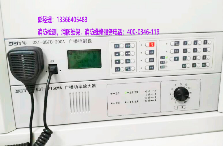 消防應急廣播音源檢測